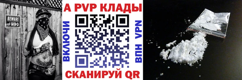 Alfa_PVP мука  Назрань 