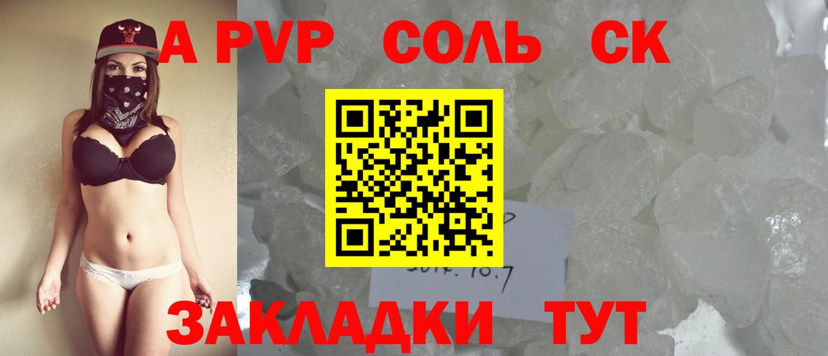 Назрань  магазин продажи наркотиков  Вход с VPN  А ПВП VHQ  Alfa_PVP СК  A PVP мука 
