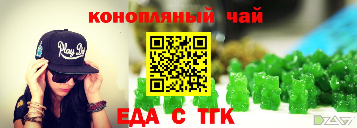 Cannafood конопля  Вход с VPN  Назрань 