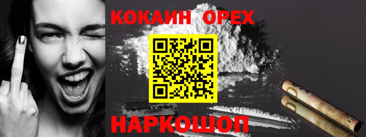 КОКАИН Fish Scale Назрань
