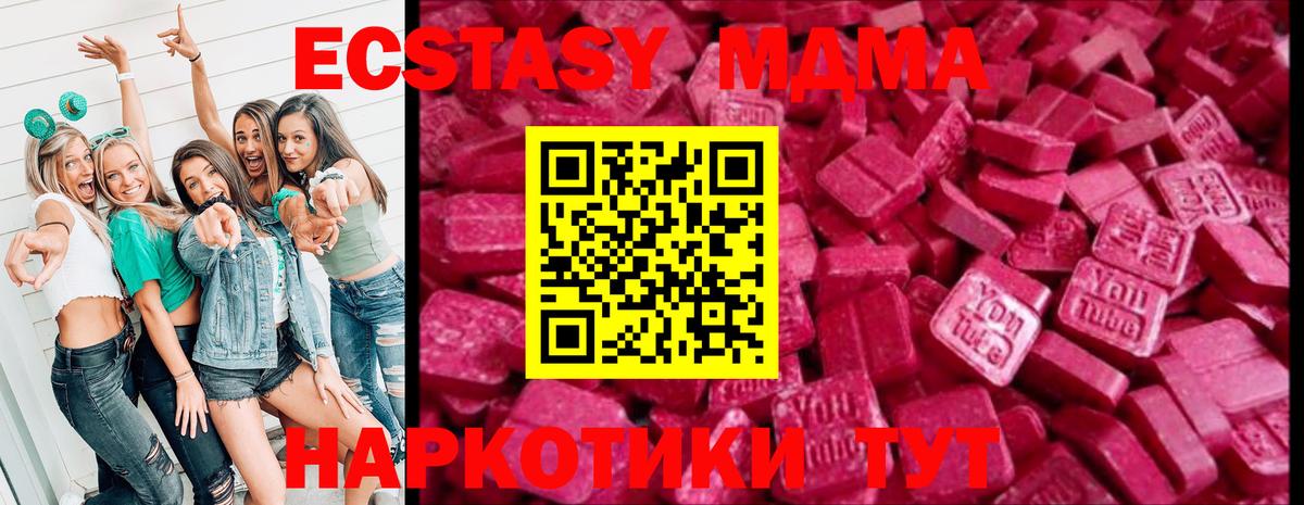 Ecstasy 250 мг  Ecstasy Philipp Plein  ссылка на мегу как зайти  Вход с VPN  Назрань 