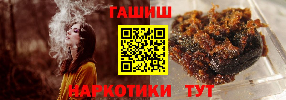 Назрань  ГАШИШ гашик  ГАШИШ 40% ТГК  ГАШИШ  Вход с VPN 