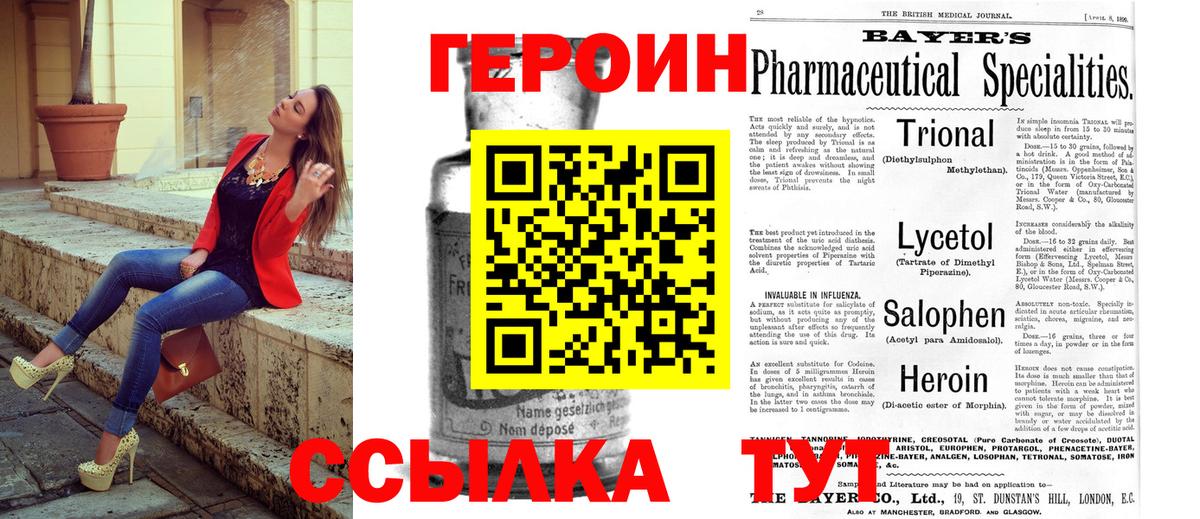 Героин герыч Назрань