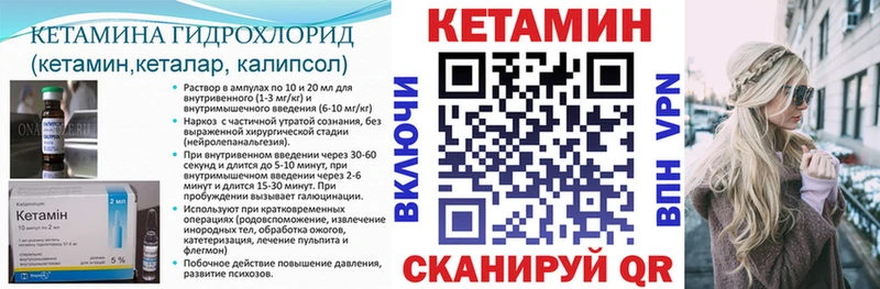 Кетамин VHQ Назрань