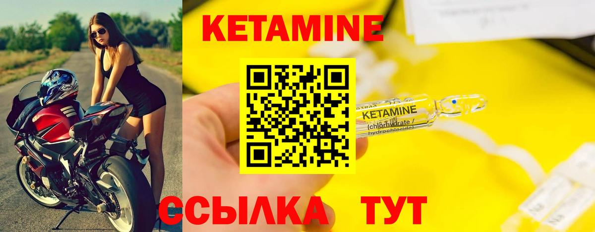 Кетамин ketamine  Вход с VPN  Назрань 