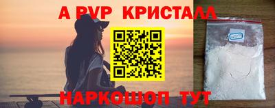 альфа пвп VHQ Гусиноозёрск