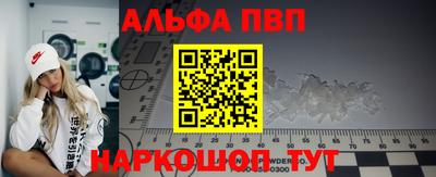 альфа пвп VHQ Гусиноозёрск