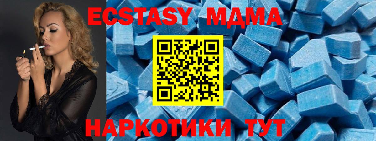 MDMA кристаллы Назрань