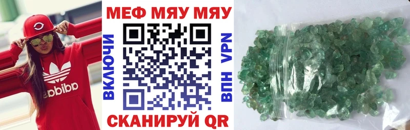 МЕФ VHQ  наркотики  Назрань 