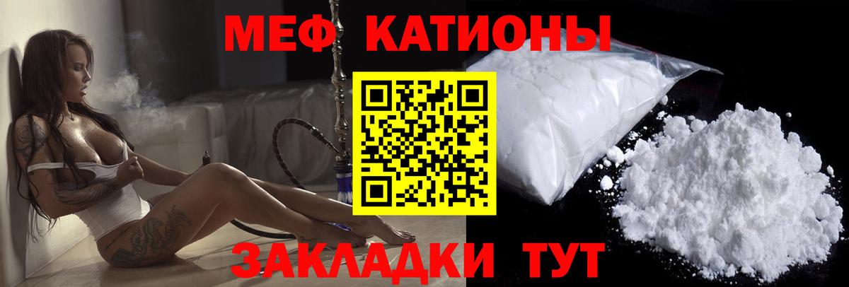 Меф мяу мяу мука Назрань