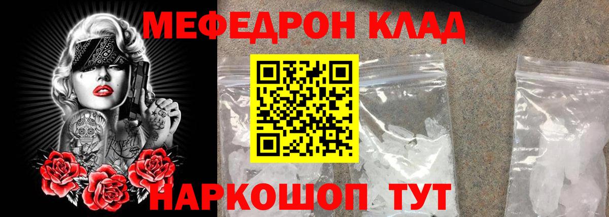 Мефедрон мяу мяу  Мефедрон  Назрань  Вход с VPN  МЕФ кристаллы 