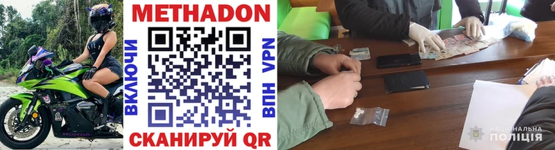 МЕТАДОН кристалл  Назрань 