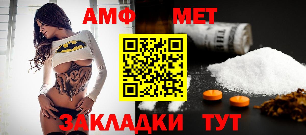 МЕТАМФЕТАМИН пудра Назрань