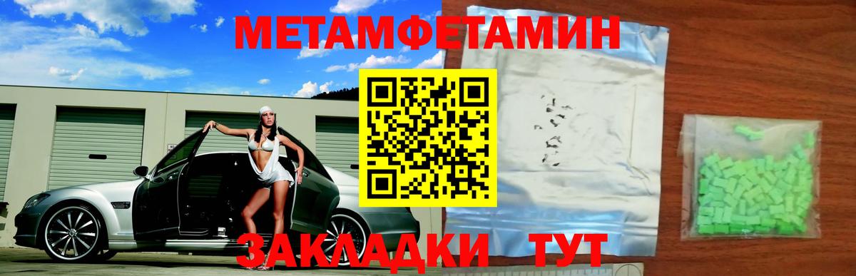 Метамфетамин винт  Вход с VPN  Назрань 