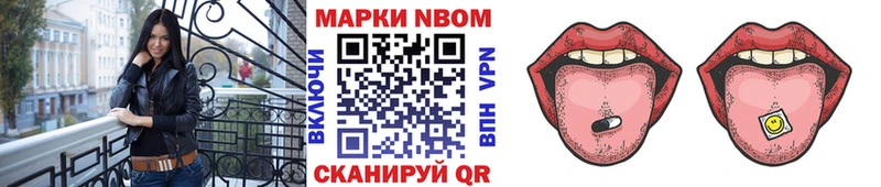 Марки N-bome 1,5мг  Назрань 