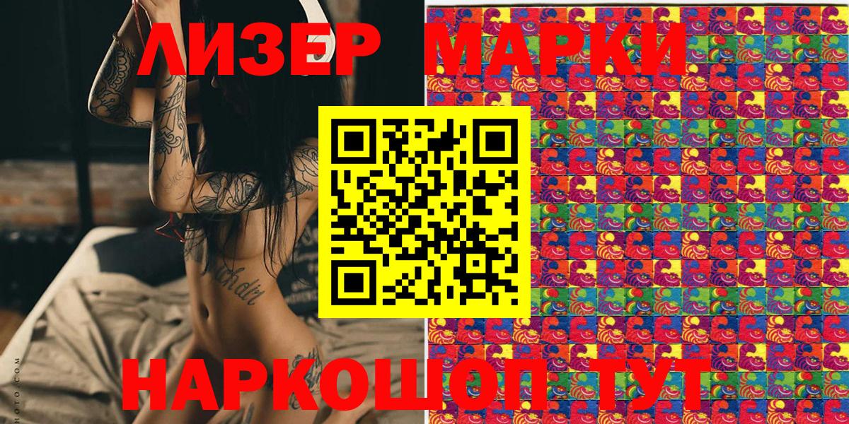 хочу   Марки N-bome 1500мкг  Вход с VPN  Назрань 